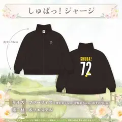 【新品未開封】大空スバル ジャージ 活動5周年記念 ホロライブ