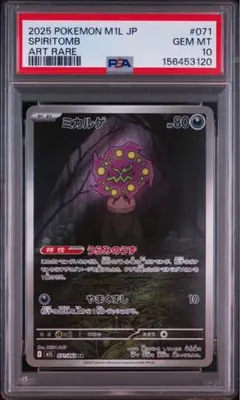 2026年最新】ミカルゲ psa10の人気アイテム - メルカリ