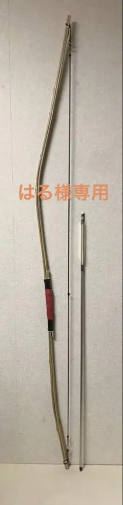 2026年最新】弓道 竹弓 並寸の人気アイテム - メルカリ