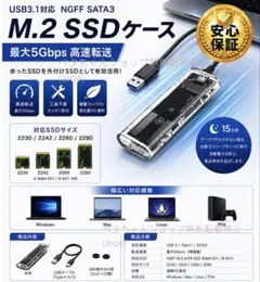 購入即発送！M.2 SSD 外付け USB3.1 ケース sata 07111のサムネイル