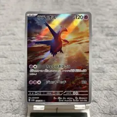 ラティオス AR SV7a 楽園ドラゴーナ 070/064