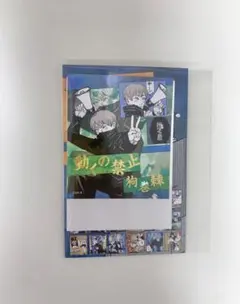 呪術廻戦　アテンションステッカー　狗巻棘