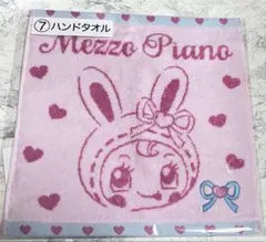 メゾピアノ　当たりくじ第2弾　⑦ハンドタオル