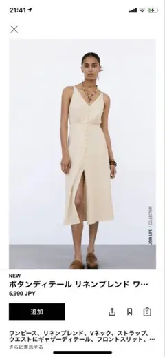 ZARA ワンピース