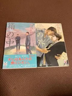 2025年最新】檻の外 木原音瀬の人気アイテム - メルカリ