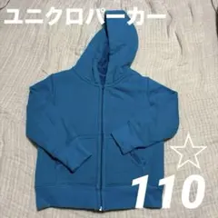ユニクロ　パーカー　ユニクロ　青　ブルー　ふわふわ　あったか　男の子　女の子
