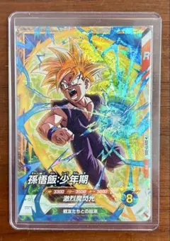 ドラゴンボールスーパーダイバーズ SDVTP-005孫悟飯：少年期