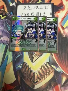 キユリのASMラジオ