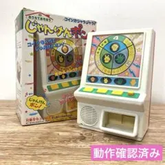 2025年最新】じゃんけんポンの人気アイテム - メルカリ