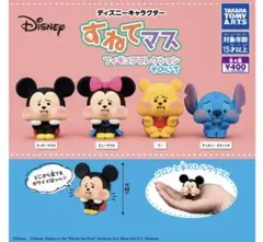 すねてマス　ディズニーキャラクター