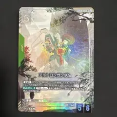 2026年最新】アルトロンガンダム LR+の人気アイテム - メルカリ