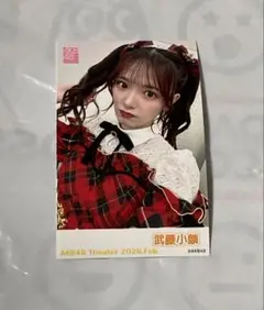 AKB48 武藤小麟 うちわ アクスタ ステッカー クリアカード 5点セット 武藤小麟 – AKB48 オフィシャルソログッズ