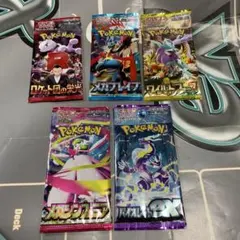 ポケモンカード 伝説の鼓動 未開封パック - メルカリ