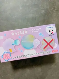 うさまる フリューくじ ラストゲット賞 2点のサムネイル
