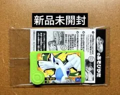 ポケモンフレンダ　新品未開封　ルギア　コロコロイチバン　スペシャル　限定