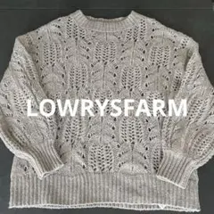 【新品・タグ付き】LOWRYSFARM モヘヤ 透かし編み ニット 春 ベージュ