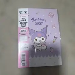 クロミ♥ 2027年 A6手帳✨ マンスリータイプ