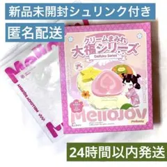 Mellojoy 【新品未開封】大福 メロジョイ シュリンク付き