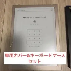 IFLYTEK AINOTE 2 10.65インチ　専用カバー&キーボードケース