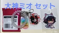 ホロライブ 大神ミオ ぐるぐるキーホルダー ステッカー セット