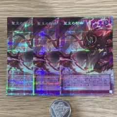 遊戯王 アジア版 聖王の粉砕 ドミナスパージ プリズマ オーバー