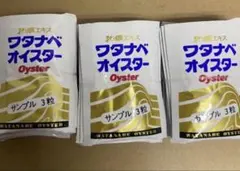 ワタナベオイスター90粒 - メルカリ