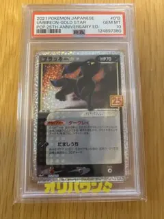 2026年最新】ポケモンカード ブラッキー 25thの人気アイテム - メルカリ