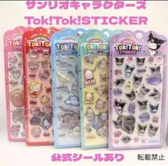 韓国限定 サンリオ ボンボンドロップシール 5枚セット