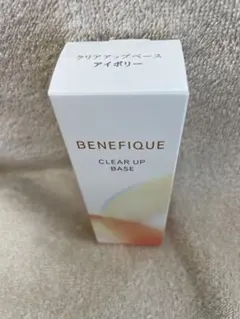 ベネフィーク　新品・未開封 クリアアップベース（アイボリー）