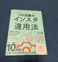 平均4.2カ月で1万フォロワーを実現する プロ目線のインスタ運用法