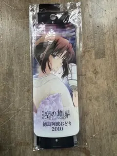 c108 ufotable くじ 空の境界 阿波踊り D賞 アクリルカード - メルカリ