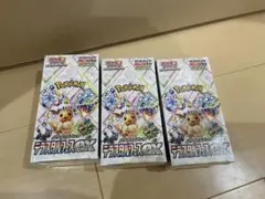 ポケモンカードゲーム　テラスタルフェスex シュリンク付き未開封3BOX