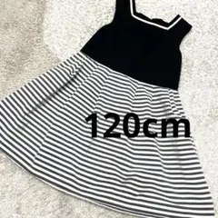 ワンピース 120cm