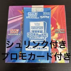 【新品未開封！】熱風のアリーナ　1BOX シュリンク付き　プロモカード付き