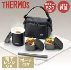 新品未使用　サーモスTHERMOS　真空断熱ステンレス保温ランチボックス弁当箱