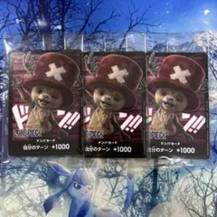 Netflix ワンピースカード ドンカード チョッパー 3枚 未開封