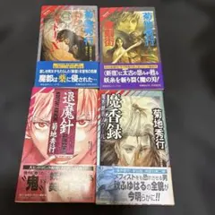 2026年最新】退魔針の人気アイテム - メルカリ