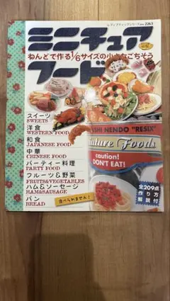 帯付き】フレンチ・ドレッシング【やまだないと】 - メルカリ