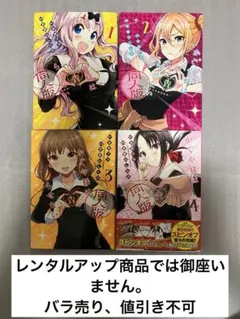 2026年最新】かぐや様は告らせたい 全巻セットの人気アイテム - メルカリ