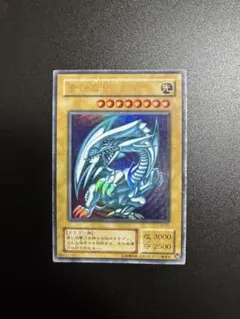 遊戯王 青眼の白龍 ブルーアイズホワイトドラゴン LB-01 2期 ブルーアイズ