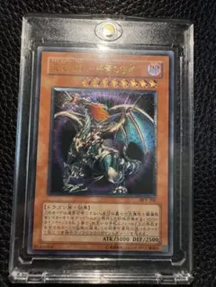 PSA10 サイバーエンドドラゴン プリズマティックシークレット - メルカリ