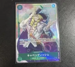 キャベンディッシュ SR パラレル EB01-012