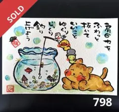 筆文字アート 801.亀宝 - メルカリ