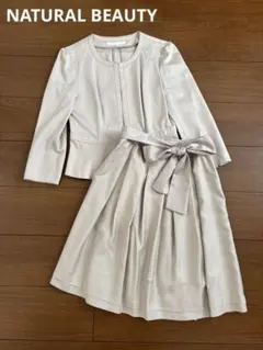NATURAL BEAUTY セットアップ　セレモニースーツ　ベージュ　36