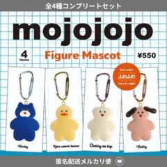 mojojo 第一弾　ガチャ　コンプセット