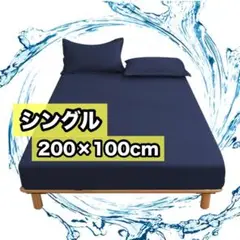 新品⭐️ボックスシーツ 防水 200×100cm ベッドシーツ シングル おねしょ