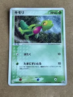 2026年最新】ポケモンカード キモリ 016/ADV-P セブンの人気アイテム