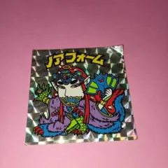 H-024 デカネロン - メルカリ
