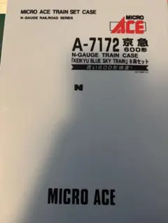 マイクロエース A-7172 京急600形 8両セットのサムネイル