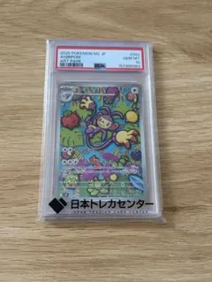 PSA10 エテボース ar ポケカ